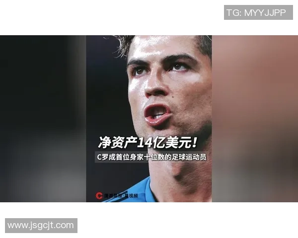 全球足球明星财富排行榜揭秘他们的收入来源与资产状况分析
